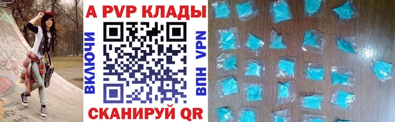 Alpha PVP Соль Купино