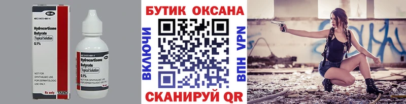 БУТИРАТ жидкий экстази  купить закладку  Купино 
