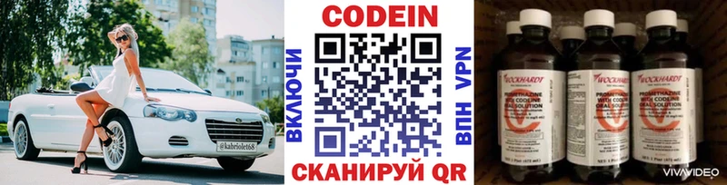 МЕГА рабочий сайт  что такое наркотик  Купино  Codein Purple Drank 