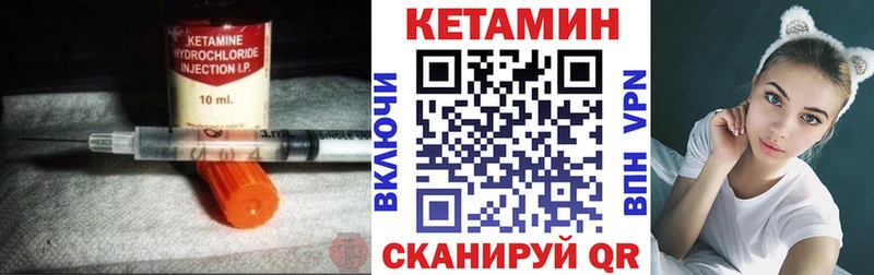 КЕТАМИН ketamine Купино