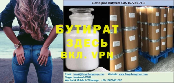 бутират Бородино
