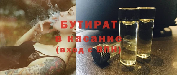 бутират Бородино