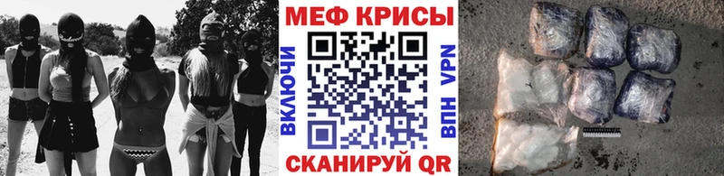 купить наркотики цена маркетплейс официальный сайт Мефедрон mephedrone Купино