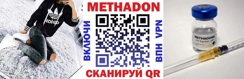 где можно купить наркотик  Купино  МЕТАДОН VHQ 
